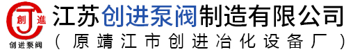 江蘇芭乐视频IOS下载泵閥製造有限公司