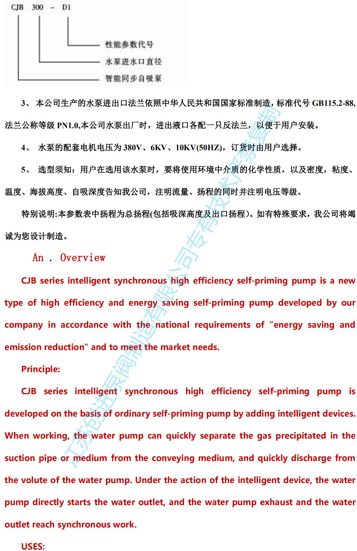 網站（zhàn）CJB型係列產品修改21-1-29_14.jpg